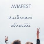 Успішне завершення обласного AviaFest: діти Київщини підняли високо свої авіаційні мрії